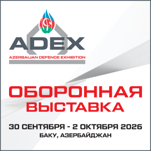 ADEX-2026
